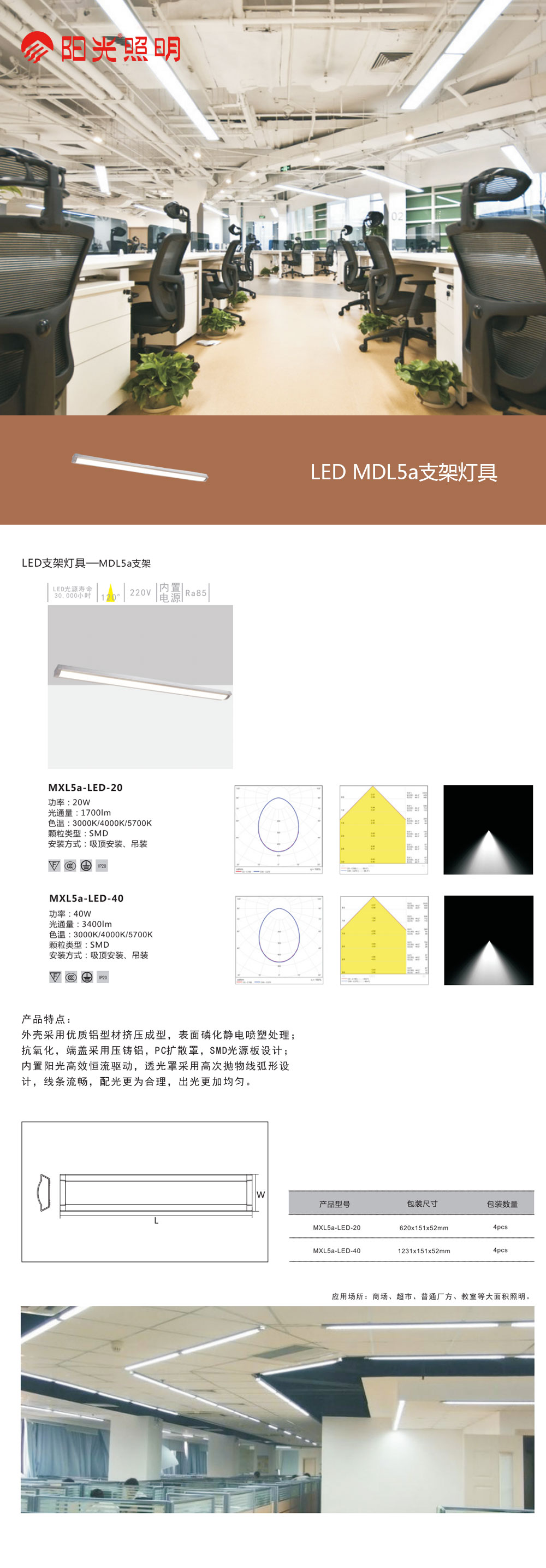 LED-MDL5a支架灯具.jpg