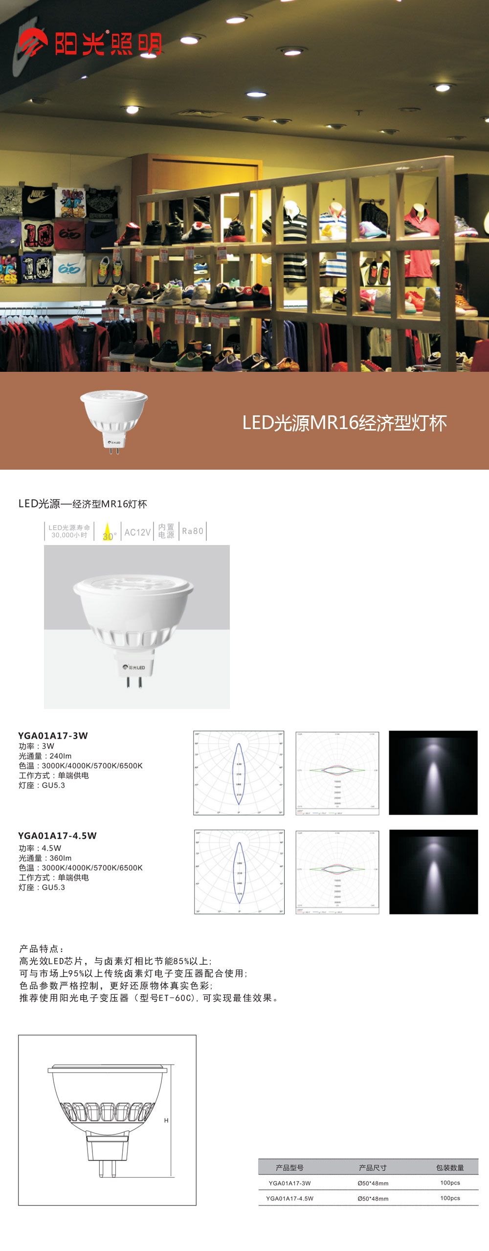 LED光源经济型MR16灯杯.jpg